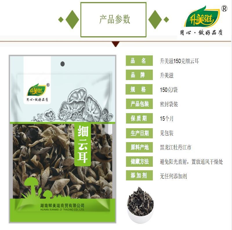 湖南常锦文华商贸有限公司,湖南(nán)海産品,蔬菜制品,雜(zá)糧