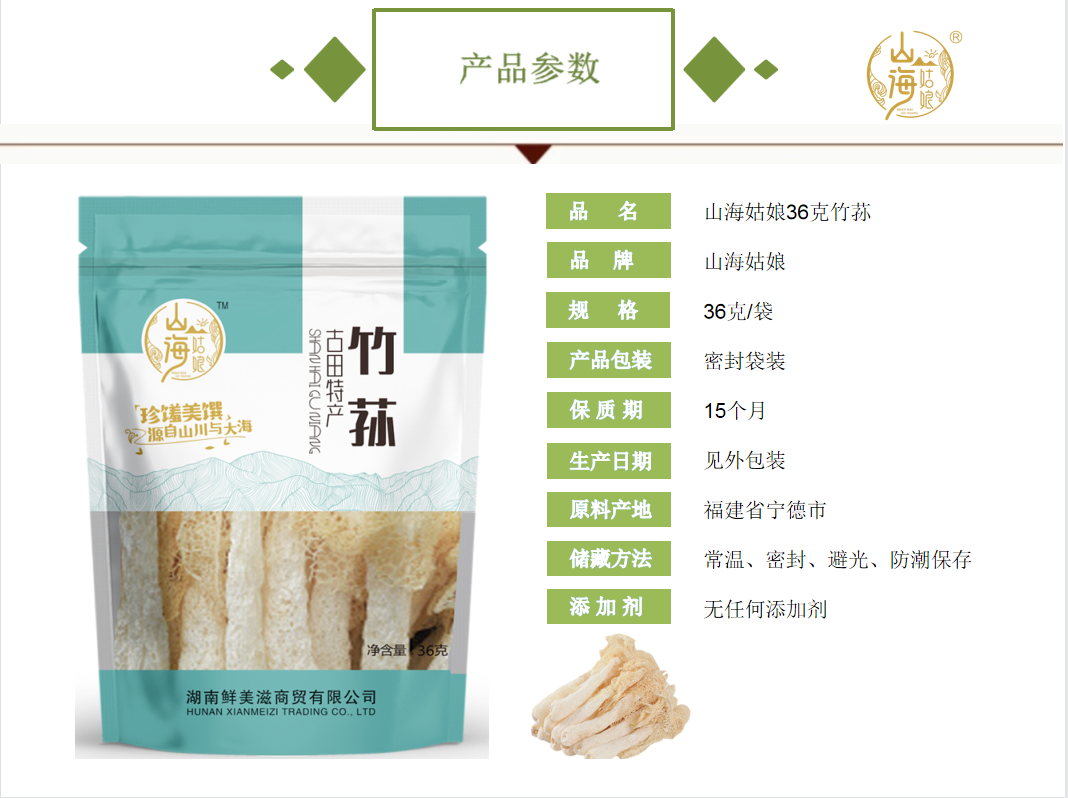 湖南常锦文华商贸有限公司,湖南(nán)海産品,蔬菜制品,雜(zá)糧