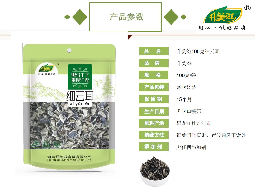 湖南常锦文华商贸有限公司,湖南(nán)海産品,蔬菜制品,雜(zá)糧