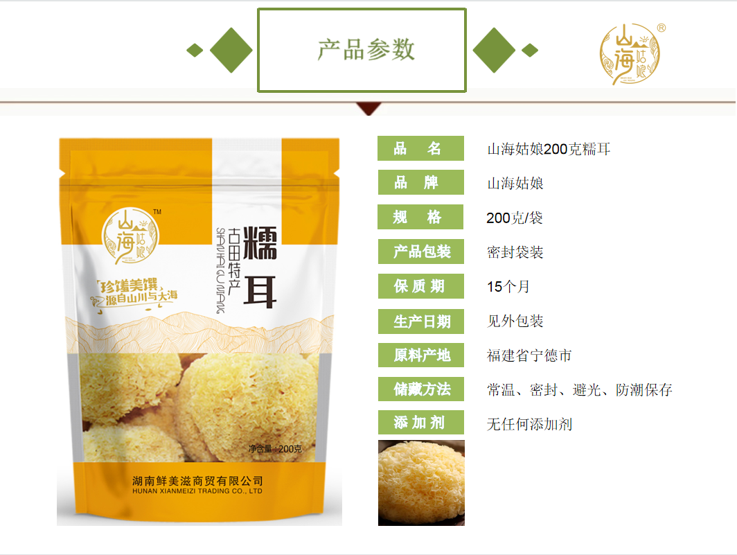 湖南常锦文华商贸有限公司,湖南(nán)海産品,蔬菜制品,雜(zá)糧