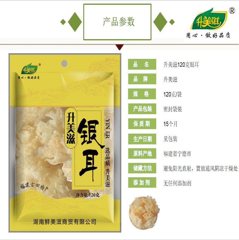 湖南常锦文华商贸有限公司,湖南(nán)海産品,蔬菜制品,雜(zá)糧