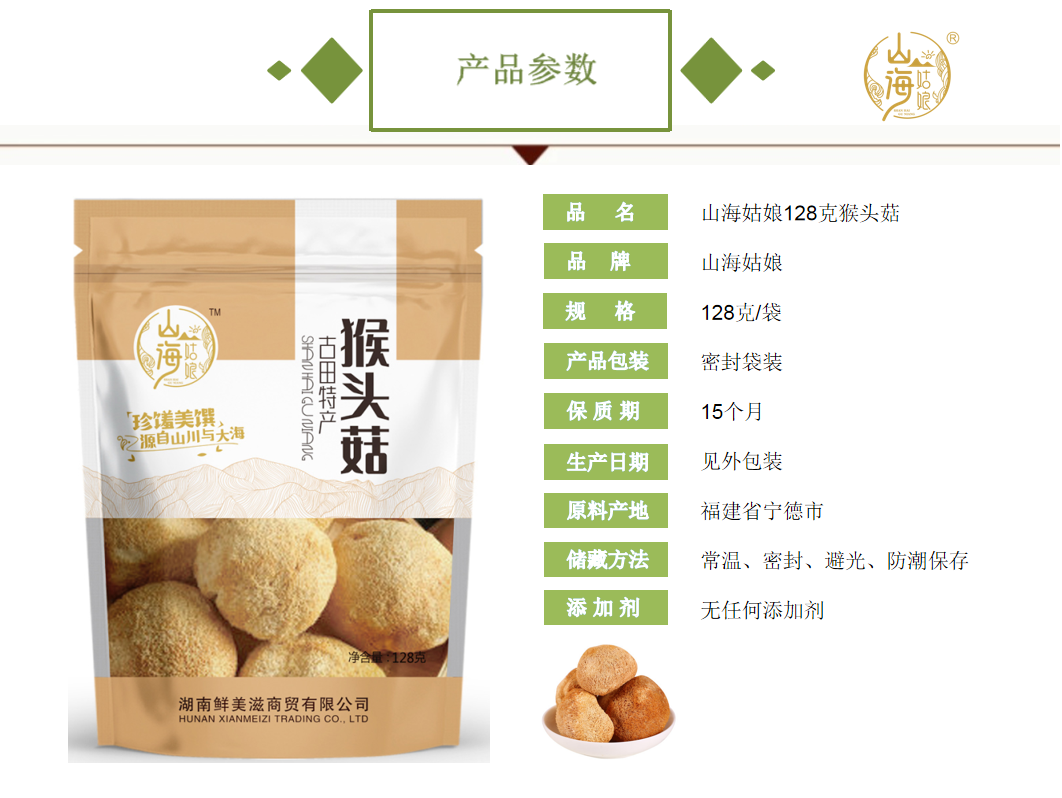 湖南常锦文华商贸有限公司,湖南(nán)海産品,蔬菜制品,雜(zá)糧